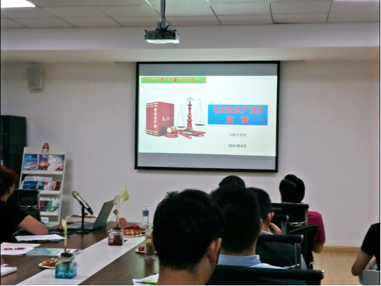 消除事故隱患，筑牢安全防線——記新版《安全生產(chǎn)法》宣貫學(xué)習(xí)活動(dòng)