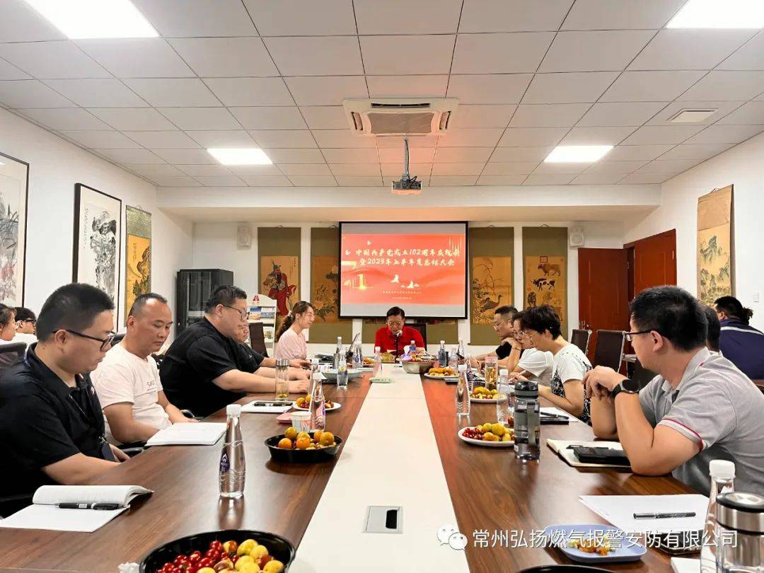 學(xué)黨章，頌黨恩，跟黨走—記2023年6月30日“七一建黨節(jié)”活動(dòng)