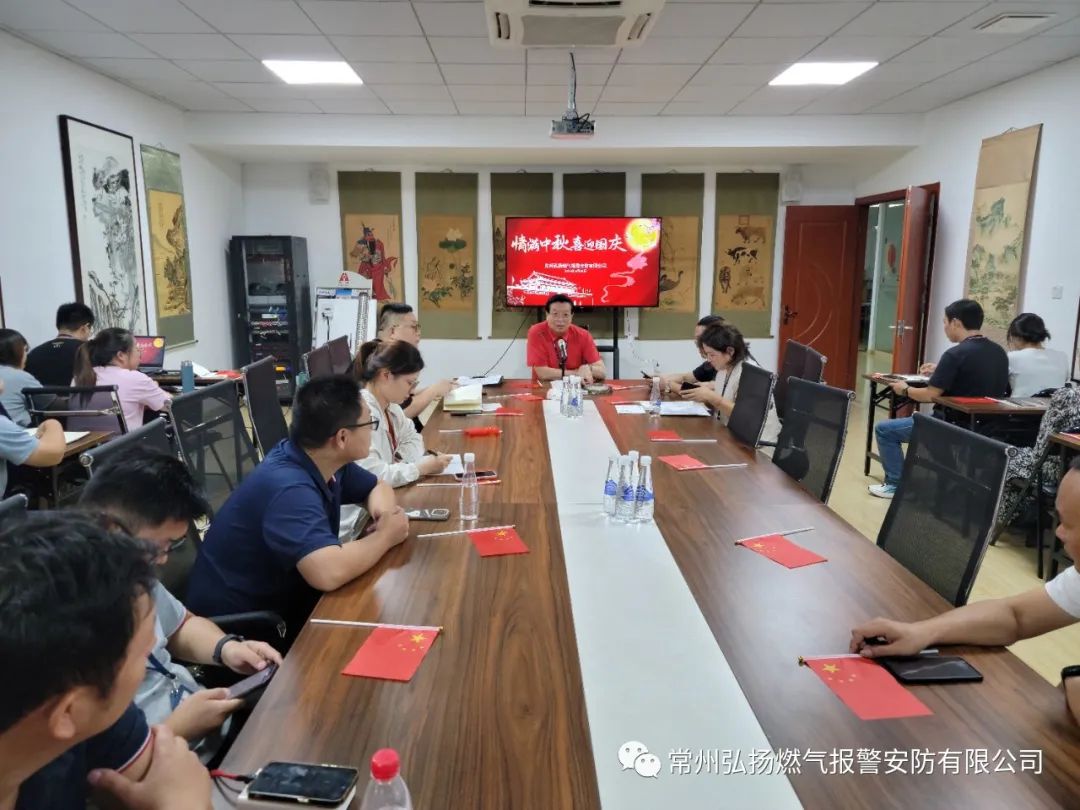 共鑄鼎盛河山，譜寫(xiě)時(shí)代榮光——記弘揚(yáng)企業(yè)情滿中秋、歡度國(guó)慶慶祝會(huì)議