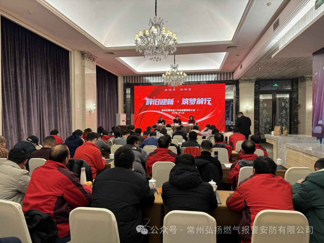 辭舊迎新，筑夢(mèng)前行