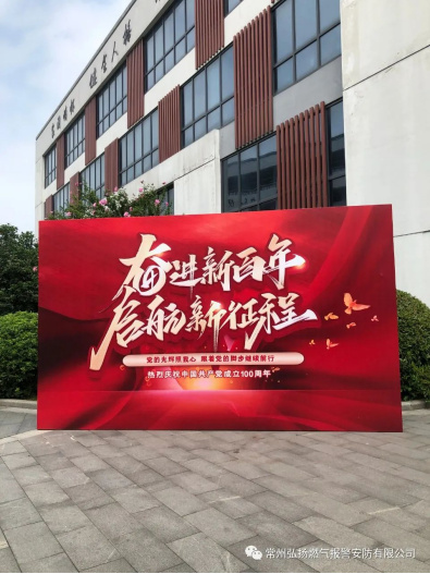 1.明理、增信、崇德、力行——常州市住建局舉辦慶祝建黨百年黨史知識(shí)決賽36