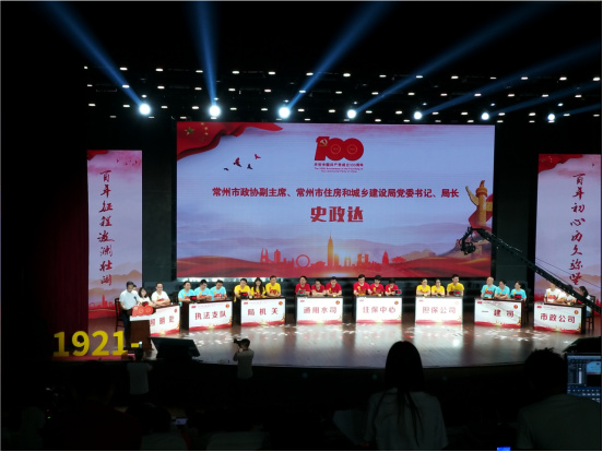 1.明理、增信、崇德、力行——常州市住建局舉辦慶祝建黨百年黨史知識(shí)決賽302